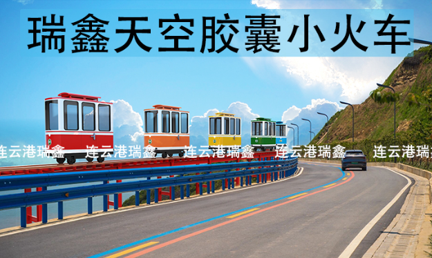 新品發(fā)布！未來乘坐膠囊小火車不用去釜山啦！